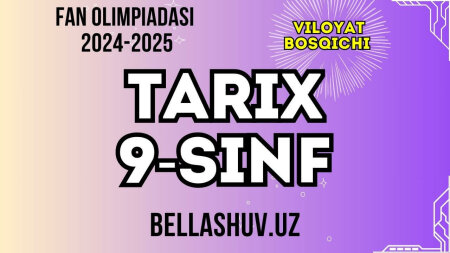 Fan olimpiadasi 2024-2025 viloyat bosqichi TARIX fani 9-sinf (O'zbek va rus tillarida)