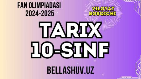 Fan olimpiadasi 2024-2025 viloyat bosqichi TARIX fani 10-sinf (O'zbek va rus tillarida)