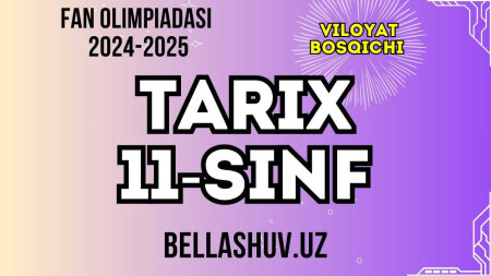 Fan olimpiadasi 2024-2025 viloyat bosqichi TARIX fani 11-sinf (O'zbek va rus tillarida)